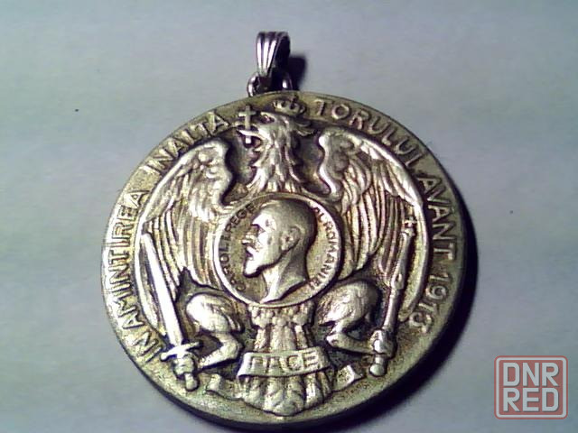 Медаль Балканских войн 1913года Иловайск - изображение 1