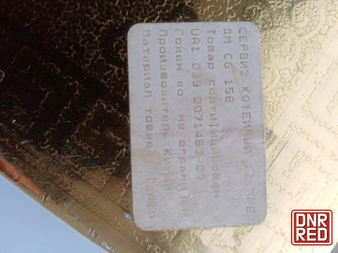 Подарочный кофейный набор новый Донецк - изображение 7