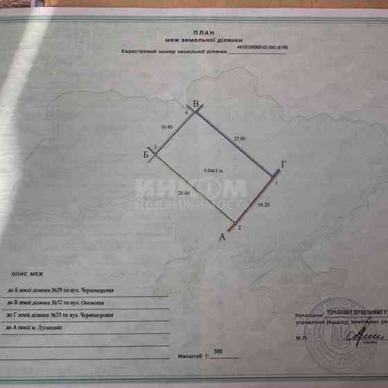 Участок 4.61 сотки ул. Черноморская 27 Косиора Луганск