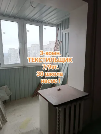 продам современную 3-комнатную квартиру Текстильщик Донецк