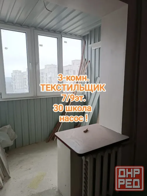 продам современную 3-комнатную квартиру Текстильщик Донецк - изображение 1