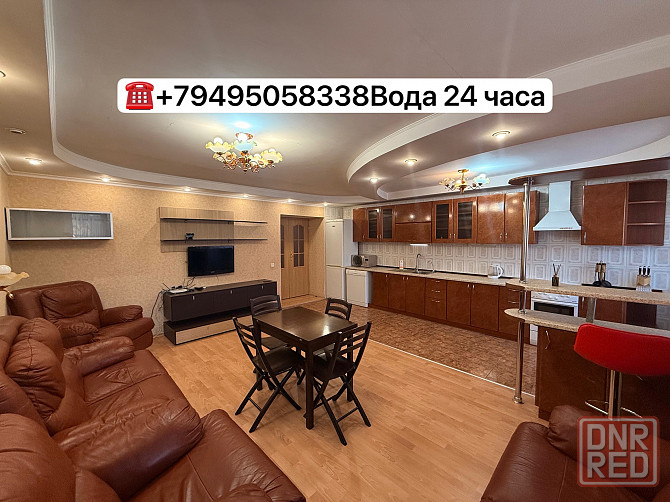 Комфортная 3х Комнатная Кв.,Центр Донецка-Площадь Ленина-Вода Круглосуточно!wi/fi Донецк - изображение 1