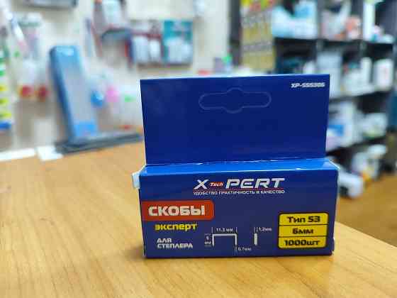 Скобы для степлера от 60 руб Донецк