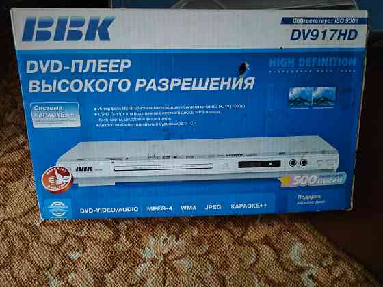 DVD-плеер BBK DV917HD Макеевка