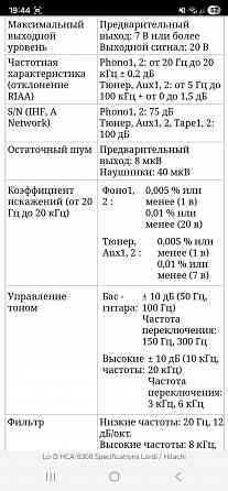 Топовый предварительный усилитель Lo-D HCA-8300 Донецк