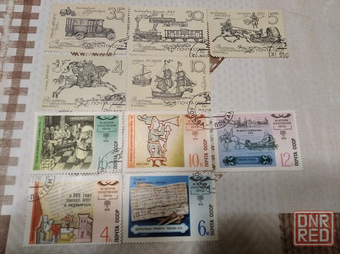 Почтовые марки Макеевка - изображение 2