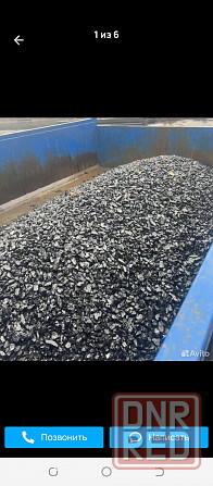 Уголь Донецк - изображение 3