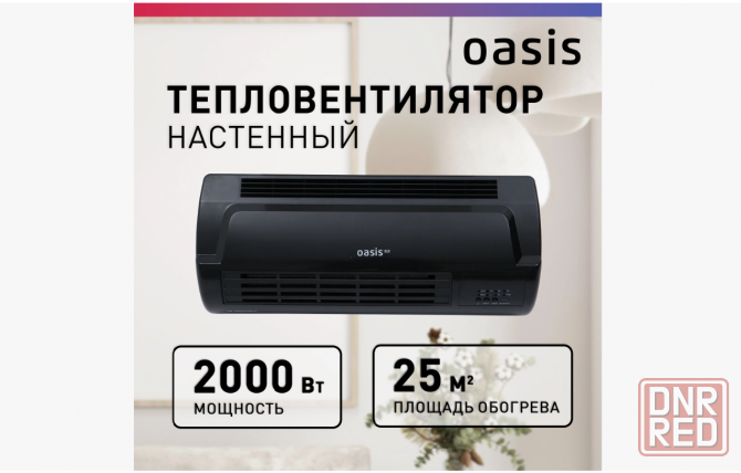 Тепловентилятор настенный керамический Oasis Eco NTR-20 Донецк - изображение 2