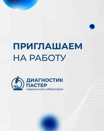 Врачи всех направлений Донецк