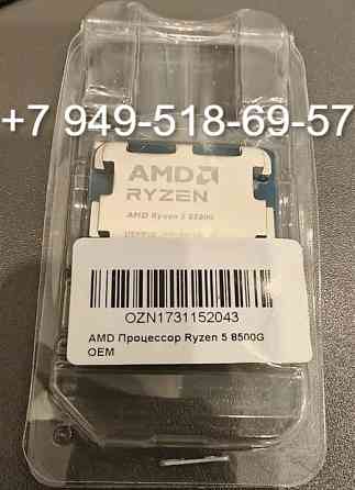 AMD Ryzen 5 8500G OEM Донецк