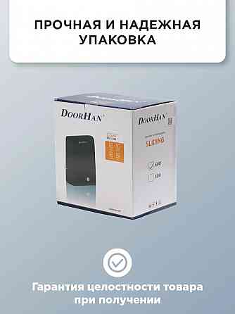 Привод для откатных ворот DoorHan SLIDING-500 Донецк