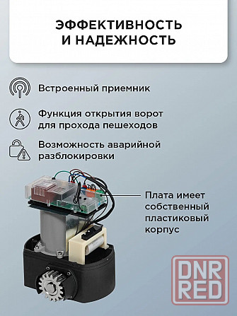 Привод для откатных ворот DoorHan SLIDING-500 Донецк - изображение 5
