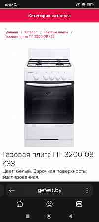 Продам остатки товара газовые плиты Гефест Донецк