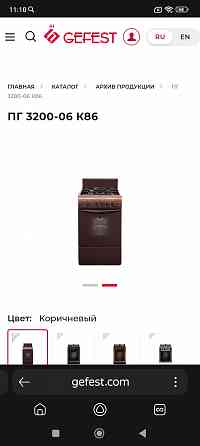 Продам остатки товара газовые плиты Гефест Донецк