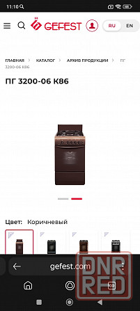 Продам остатки товара газовые плиты Гефест Донецк - изображение 1