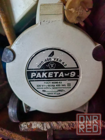 пылесос ракета 9 ссср Донецк - изображение 1