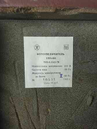 фотоувеличитель Донецк