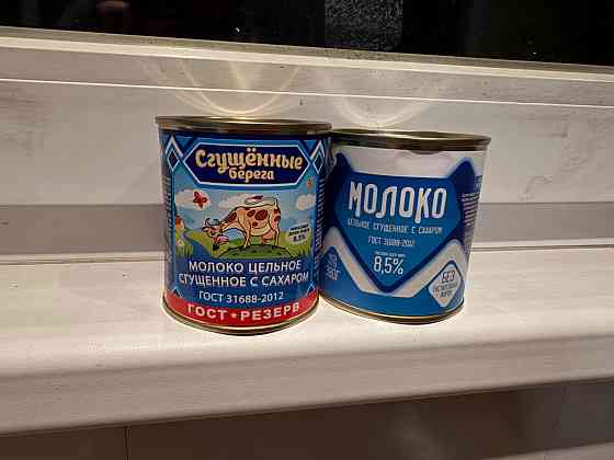 Сгущенное молоко с сахаром Донецк