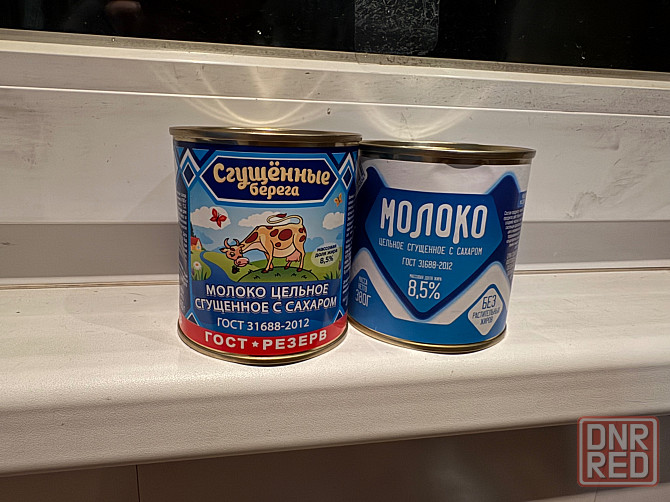 Сгущенное молоко с сахаром Донецк - изображение 1