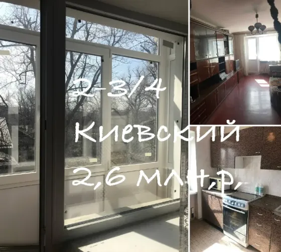 Продам 2 Киевский проспект Донецк