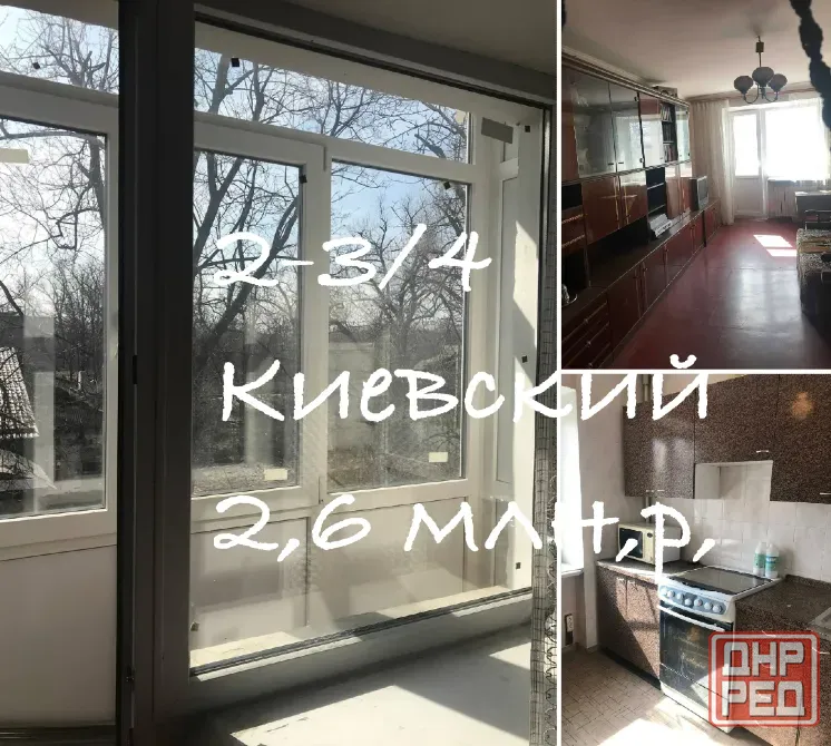 Продам 2 Киевский проспект Донецк - изображение 1
