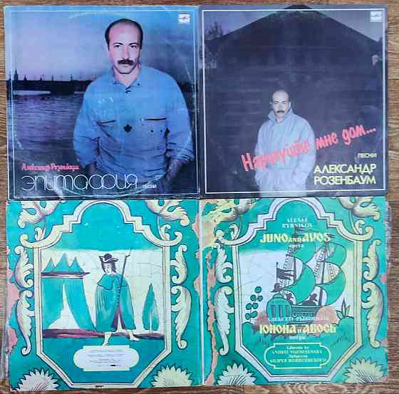 Виниловые пластинки. Обмен\Продажа Донецк