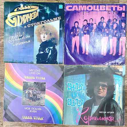 Виниловые пластинки, или Обмен Донецк