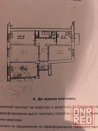 Продажа 4х Комнатной квартиры Ворошиловский район / Храм/Чача-Пури!Документы Готовы!Прописанных нет! Донецк - изображение 10