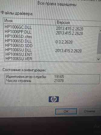 Принтер лазерный HP LaserJet P1005 Донецк