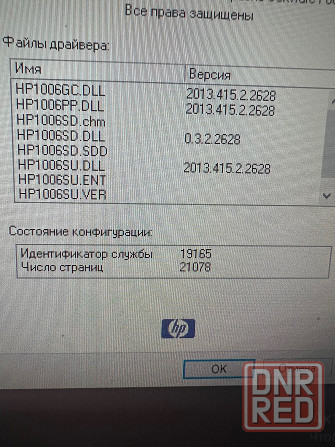 Принтер лазерный HP LaserJet P1005 Донецк - изображение 3