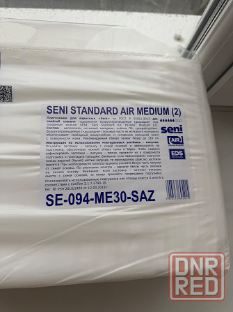 Памперсы для взрослых,размер 2 Донецк - изображение 2