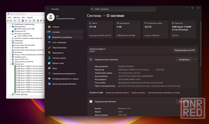 Пк Ryzen 5 8400f / 32GB DDR5 / RTX5060 Торез - изображение 7