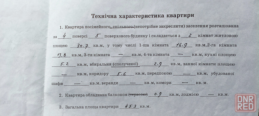 2х комнатная квартира в петровском районе Донецк - изображение 12