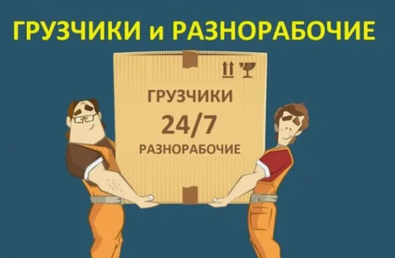 вартирные переезды и услуги грузчиков переезд «под ключ» Донецк