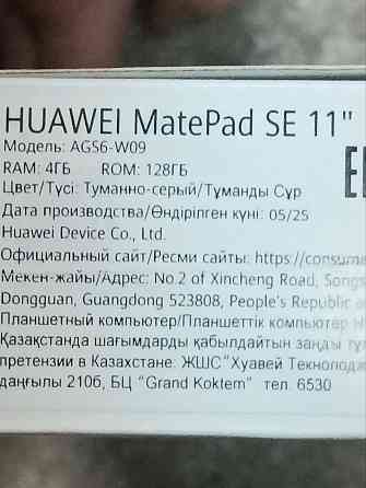 Huawei MasterPad se11 Донецк