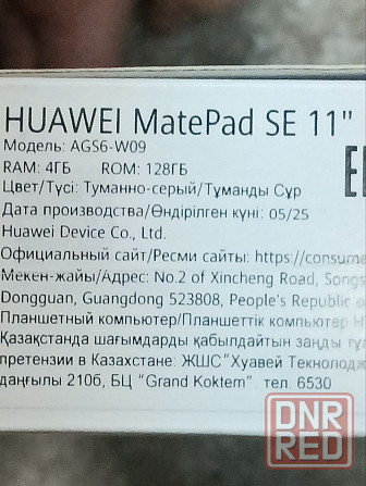 Huawei MasterPad se11 Донецк - изображение 3