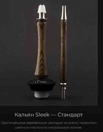 Кальян Донецк