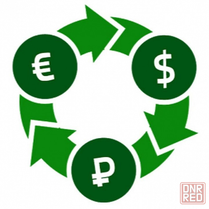 Обмен валюты Луганск - изображение 1