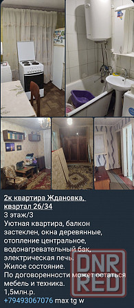 Ждановка 2комнатная квартира можно материнский капитал Ждановка - изображение 1