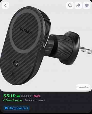 iPhone 16 Pro Max 256 Донецк