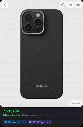 iPhone 16 Pro Max 256 Донецк