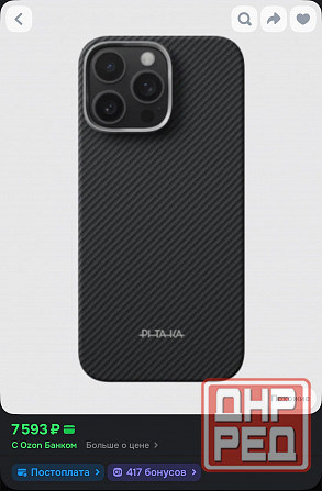 iPhone 16 Pro Max 256 Донецк - изображение 5