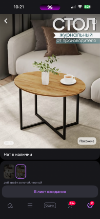 Продам стол журнальный Донецк