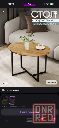 Продам стол журнальный Донецк - изображение 2