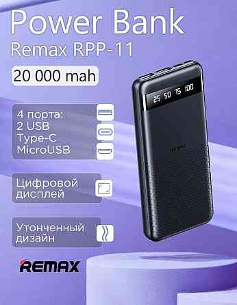 REMAX Внешний аккумулятор, 20000 мАч, 12 Вт, черный, RPP-11 Донецк