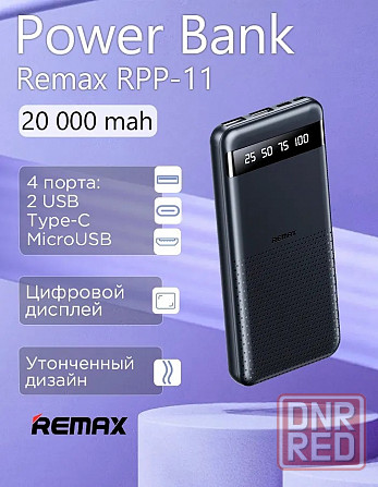 REMAX Внешний аккумулятор, 20000 мАч, 12 Вт, черный, RPP-11 Донецк - изображение 4