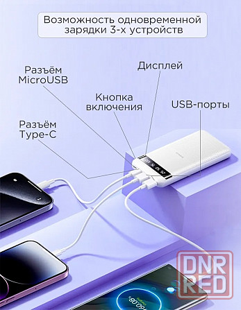 REMAX Внешний аккумулятор, 20000 мАч, 12 Вт, черный, RPP-11 Донецк - изображение 3