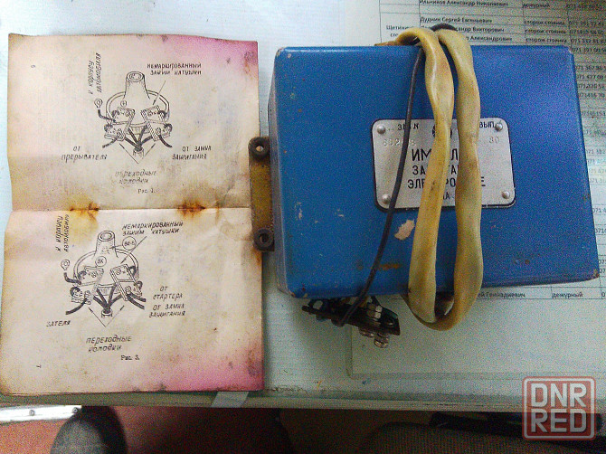 Электронное зажигание-импульс ссср Донецк - изображение 1