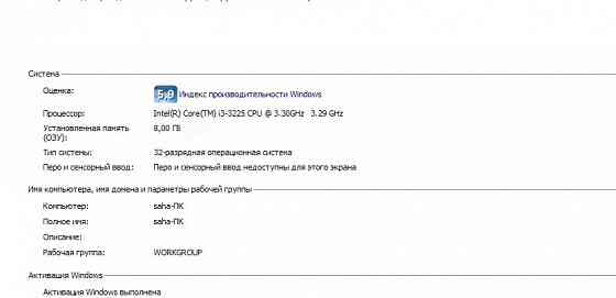 Процессор Intel Core i3-3225 Ivy Bridge LGA 1155 Transcend 8GB DDR3 Донецк