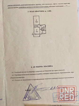 Продам 2ком евро Куйбышевский район Донецк - изображение 10